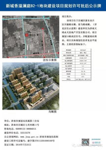 山师城市与房地产研究