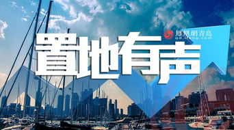 青岛领衔,一张山东楼市限售地图点燃了房地产三个问题