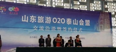 好客山东 一流省域旅游品牌体系 内容建设与营销策略分析