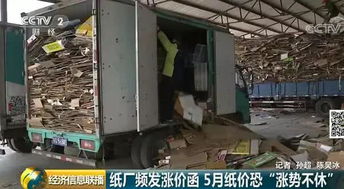 成品纸行业 涨价函 密集出台 多种纸品价格上调 2