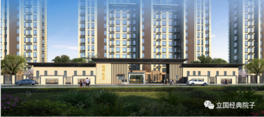 【立国&middot;经典院子】一件好产品的基础是您选择和购买的信心保障