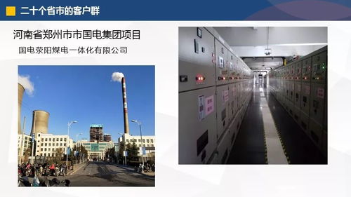 山东南洋电器集团 全国客户展示