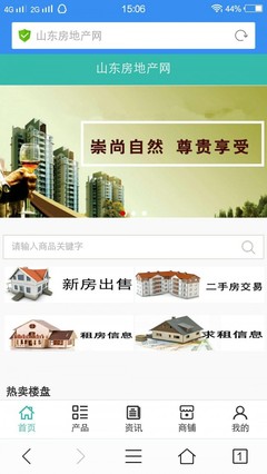 山东房地产网 引领山东房地产市场信息与服务