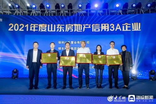 山东省房地产商会发布山东省房地产业诚信经营倡议书