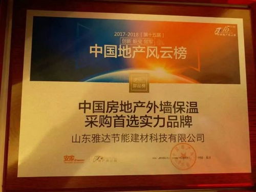 山东雅达节能 中国房地产外墙保温采购的首选实业品牌